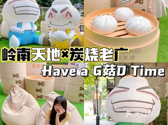 佛山展览|岭南天地茨菇仔全国首展