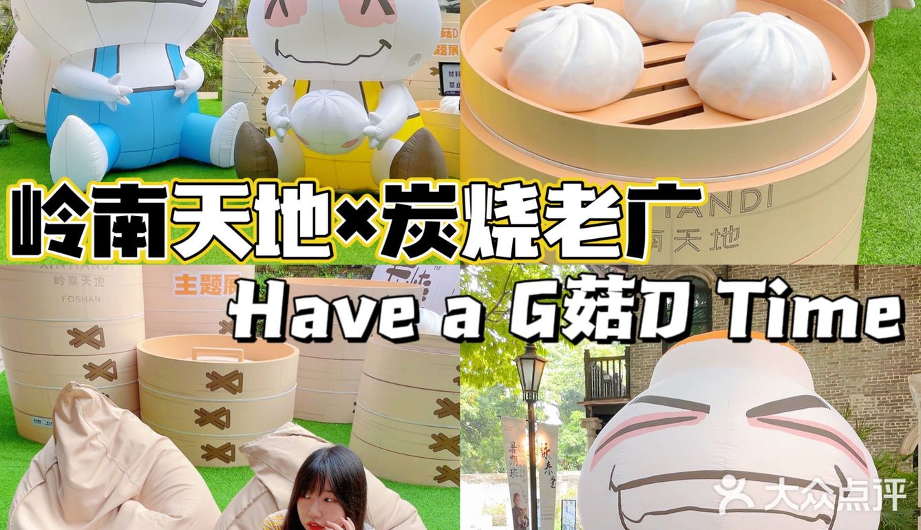 佛山展览 | 岭南天地茨菇仔全国首展🌈