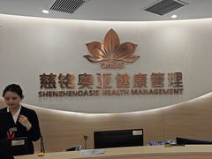 -慈铭奥亚健康体检(南山店-保利分院)