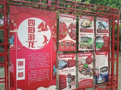 -东莞香市动物园