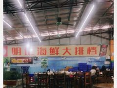 大堂-明记海鲜大排档(巽寮湾店)