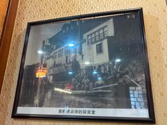 -长兴菜馆(高桥店)
