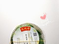 -龙凤祥(正仪老街店)