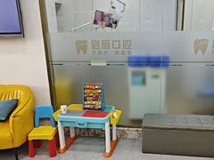 -启辰口腔(南坪店)
