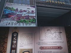 -江宁织造博物馆