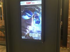 -CGV影城(滨江天街IMAX店)