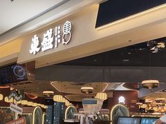 -東盛炭烤自助料理(玄武招商花园城店)