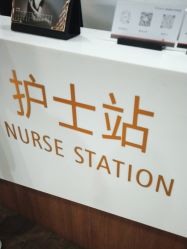 -上海玫瑰医疗美容医院