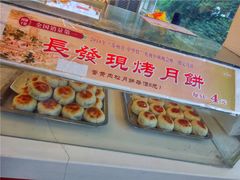 -长发西饼(道前店)