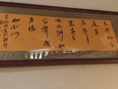 -长亭酒肆.武夷菜(鼓楼后海店)