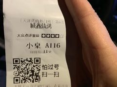 -平山城鑫烧烤(建国楼店)
