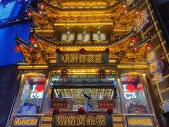 -黄兴南路步行商业街