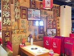 -东镇老火锅(长春路首店)