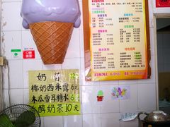 -成裕雪糕店(士多店)