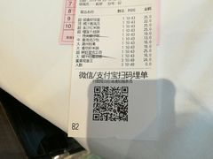 账单-稻香酒家·34年老字号·港式粤菜(汉街店)