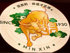 -民信老铺(双皮奶博物馆店)