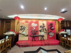 -砂锅居(西四店)