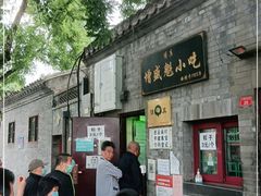 -增盛魁小吃店