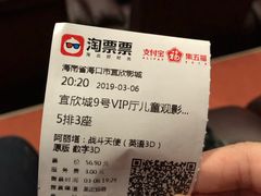 -USM宜欣全景声激光巨幕影城(宜欣城旗舰店)