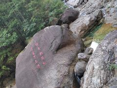 -黄山翡翠谷景区