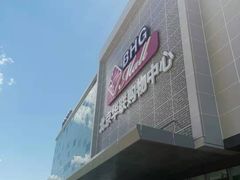 -北京华联购物中心(天通苑店)