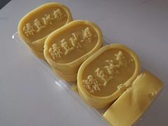 -竹桥村宫廷糕点(西站店)