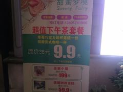 -Sweety Fairy小蜜蜂蛋糕&下午茶(大柏树店)