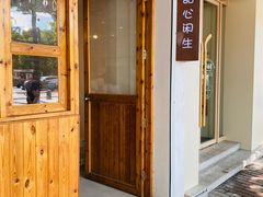 门面-甜心闲生传统手工冰粉(人民广场店)
