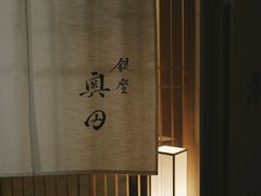 -玄海寿司(国贸店)