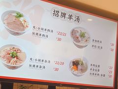 -向阳羊汤(千峰店)