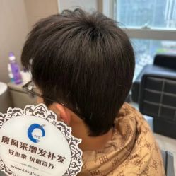 -唐风采假发补发定制