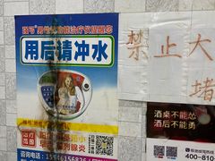 -三盛楼饭店(四流中路店)