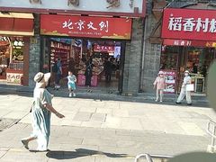-德克士(前门店)