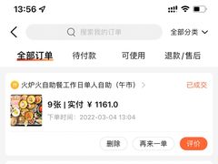 -火炉火自助餐(悠唐购物中心店)