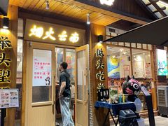 -米店·云南菜(南门店)