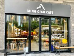 门面-明谦·Coffee&Cocktail Bar(美您公园店)