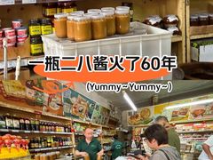 -赵府街副食店