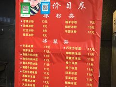 -夏食光安顺小舒冰粉冰浆(甲秀楼店)