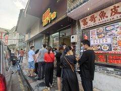门面-细妹五香牛杂(步行街店)