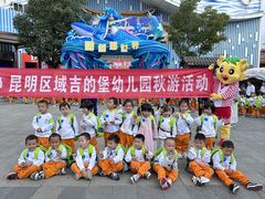 -吉的堡幼儿园(昆明俊发城英胜园)