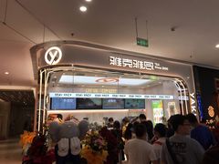 -雅克雅思(宜悦城店)