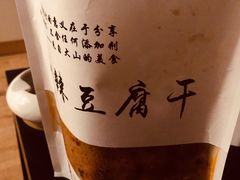 -518豆腐干(总店)
