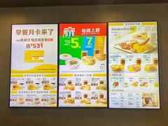 菜单-麦当劳(温州东海店)