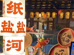 -纸盐河码头火锅(十八梯店)