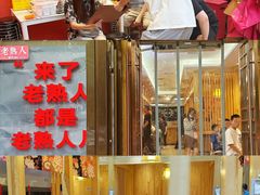 -老熟人烤肉城(马家堡店)