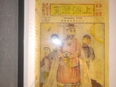 -上海动漫博物馆