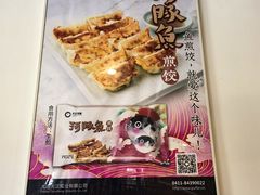 -天正河鲀·河豚亭(大连店)