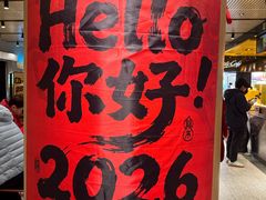 -麦当劳(中山公园龙之梦店)