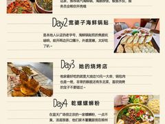 -巧克力渔家.小船海鲜胶东菜(万平口店)