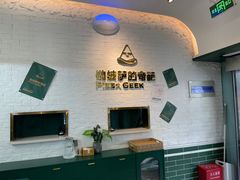 -做披萨的奇葩(中海央墅店)